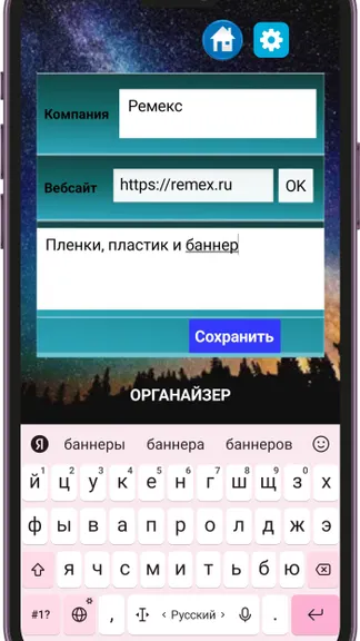 Скриншот 3/5