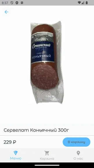 Скриншот 2/4
