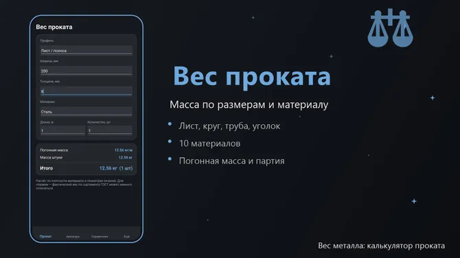 Скриншот 1/6
