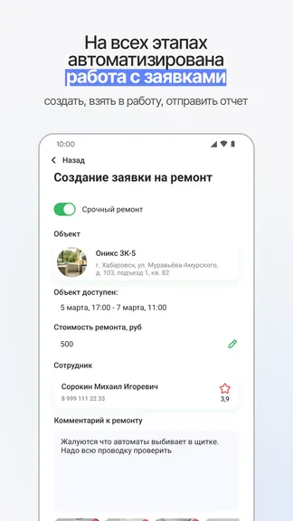 Скриншот 3/6