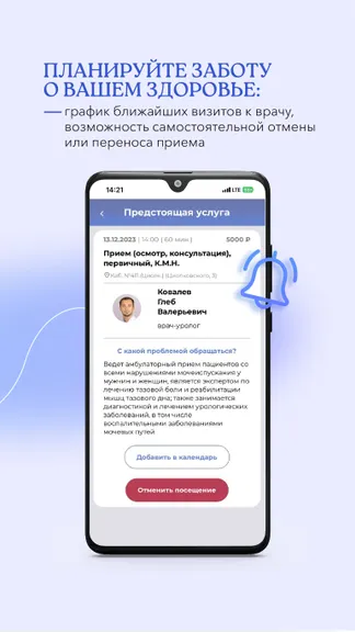 Скриншот 4/4
