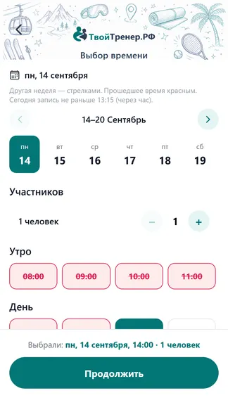 Скриншот 7/8