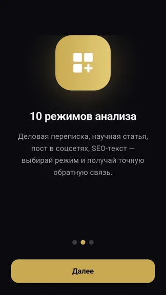 Скриншот 2/7