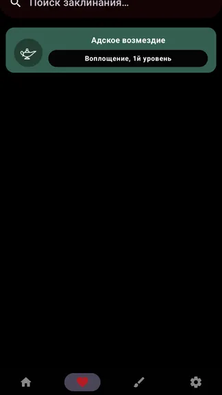 Скриншот 3/6