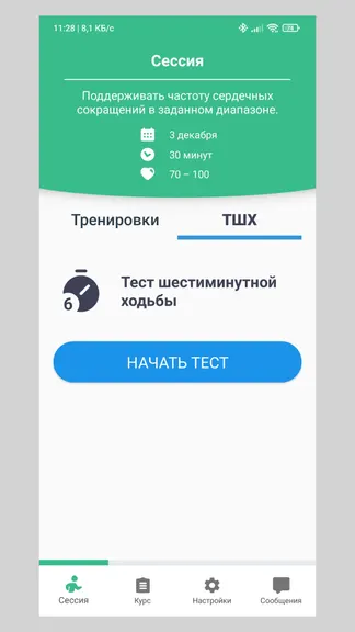 Скриншот 2/6