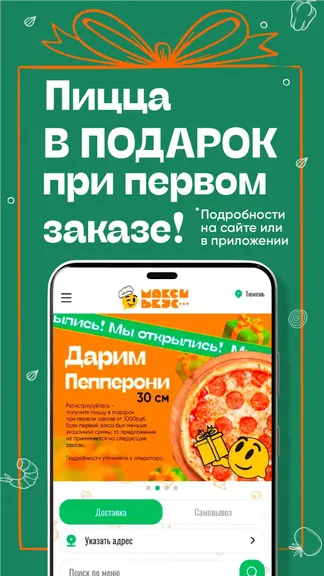 Скриншот 2/8