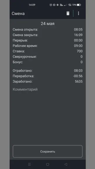 Скриншот 4/5