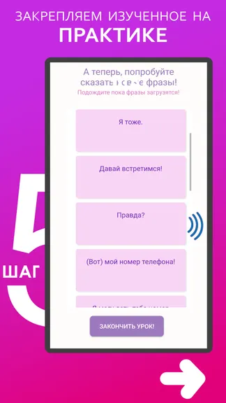 Скриншот 6/8