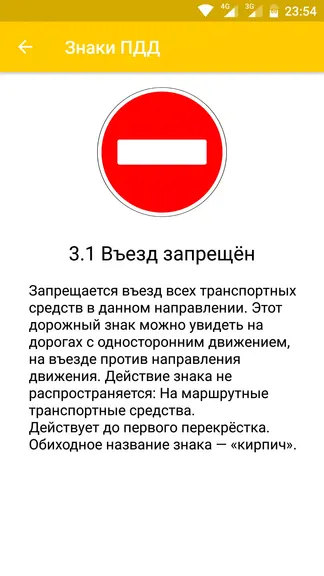 Скриншот 7/8