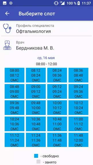 Скриншот 4/5