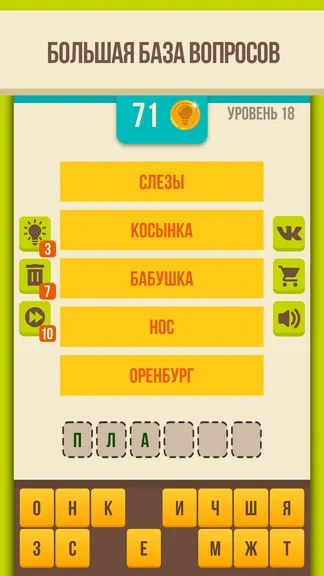 Скриншот 5/6