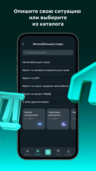 Скриншот 2/5