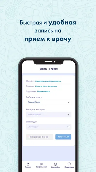 Скриншот 2/7