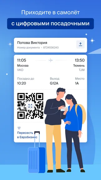 Скриншот 5/6