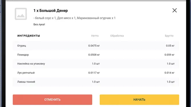 Скриншот 4/4