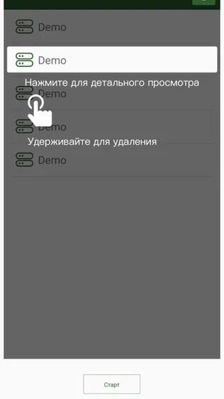 Скриншот 4/5