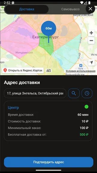 Скриншот 2/2