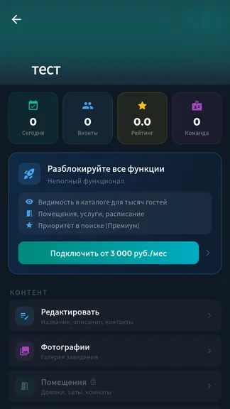 Скриншот 6/6