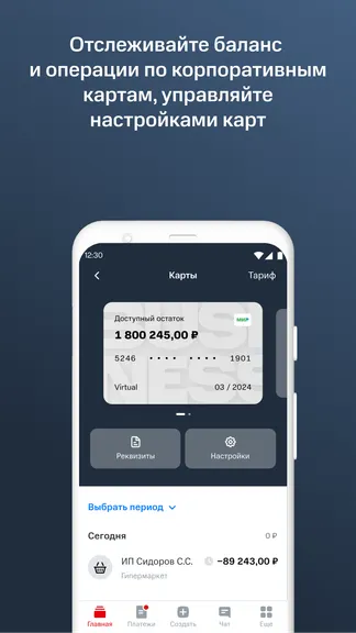 Скриншот 3/6