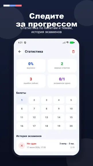 Скриншот 6/6