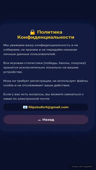 Скриншот 2/3
