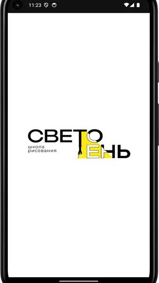 Скриншот 3/3