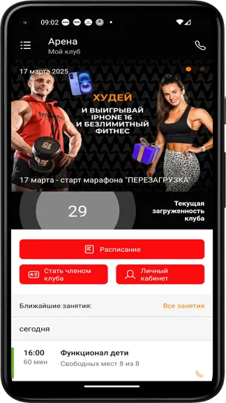 Скриншот 4/5