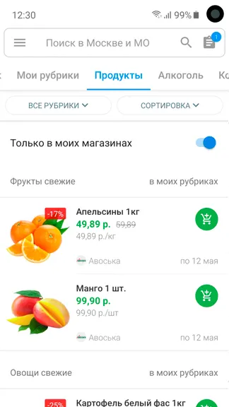 Скриншот 4/8