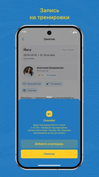 Скриншот 3/3