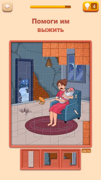 Скриншот 4/8