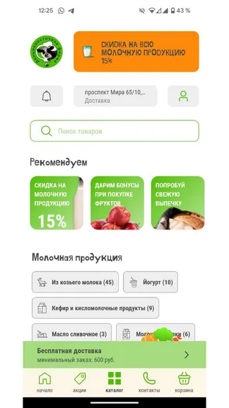 Скриншот 3/4