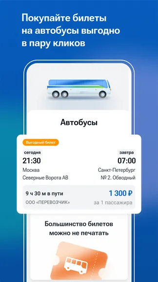 Скриншот 5/5