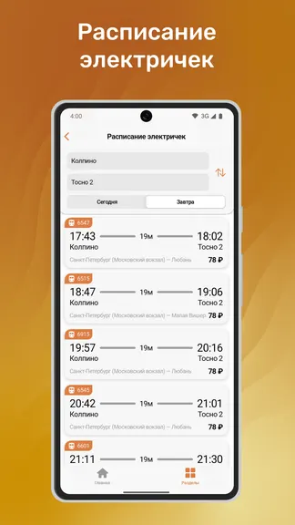 Скриншот 5/7