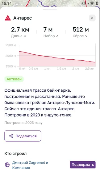 Скриншот 3/6