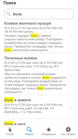 Скриншот 2/8