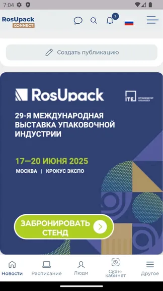 Скриншот 2/3