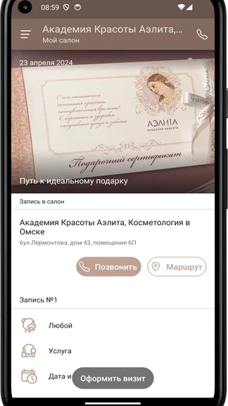 Скриншот 3/4