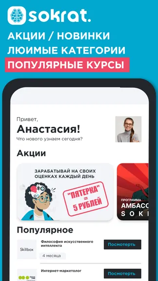 Скриншот 2/5