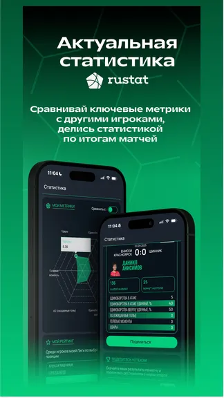 Скриншот 2/6
