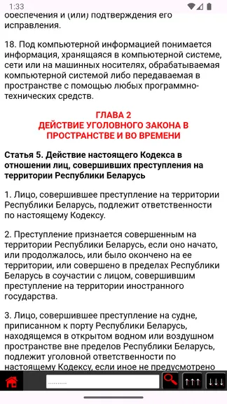 Скриншот 2/3