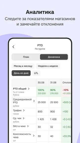 Скриншот 4/8