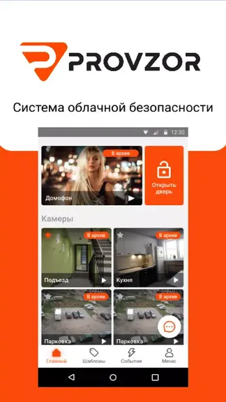 Скриншот 1/7