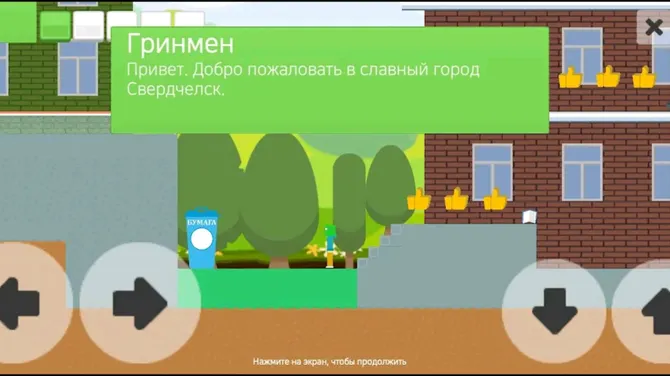 Скриншот 4/4