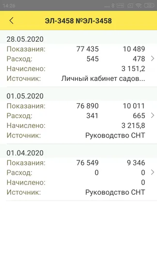 Скриншот 3/3