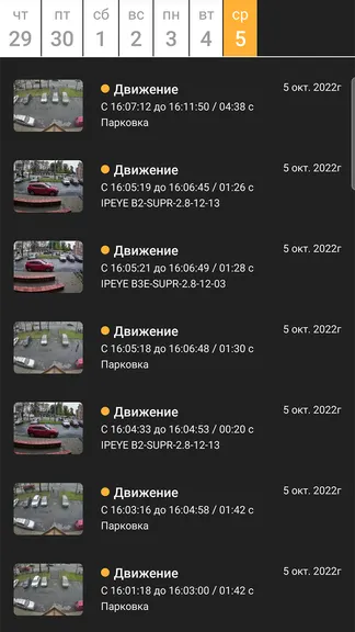 Скриншот 4/10