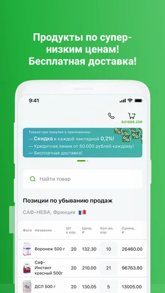 Скриншот 1/6