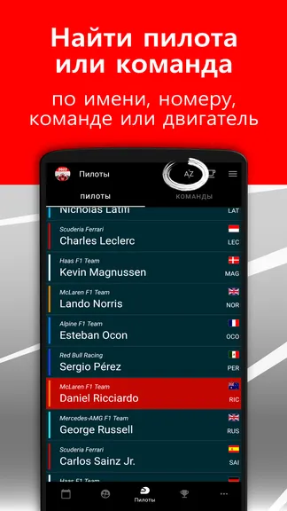 Скриншот 5/7
