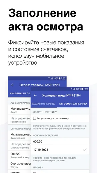 Скриншот 2/3
