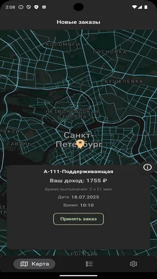Скриншот 6/6