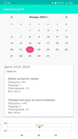 Скриншот 7/10